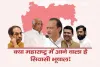 महाराष्ट्र में आएगा सियासी भूचाल, इस NCP नेता का बड़ा दावा