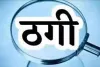 भिवंडी में राशन किट के नाम पर हजारों महिलाओं से ठगी... 7 सदस्यीय गिरोह गिरफ्तार