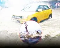 नागपुर में बाढ़ में बहने से 2 लोगों की मौत... नाबालिग लापता
