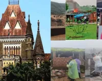 कोल्हापुर के विशालगढ़ किले में अतिक्रमण विरोधी कार्रवाई पर रोक...  मुंबई हाई कोर्ट ने राज्य सरकार को लगाई फटकार