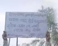 भंडारा के एक किसान पुत्र की ‘लाडला भाई’ योजना बनाने की CM शिंदे से मांग...