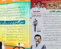 MVA और महायुति के प्रत्याशियों ने छपवाए उर्दू में पर्चे... दोनों गुटों में लगी मुस्लिम वोटरों को लुभाने की होड़