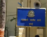 मोबाइल फोन विवाद के चलते युवक का अपहरण; मालवानी पुलिस ने चार लोगों को गिरफ्तार किया