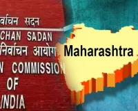 महाराष्ट्र : प्रदेश में बदले गए चुनाव आयुक्त, इस आईएएस ऑफिसर को मिली जिम्मेदारी