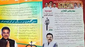 MVA और महायुति के प्रत्याशियों ने छपवाए उर्दू में पर्चे... दोनों गुटों में लगी मुस्लिम वोटरों को लुभाने की होड़